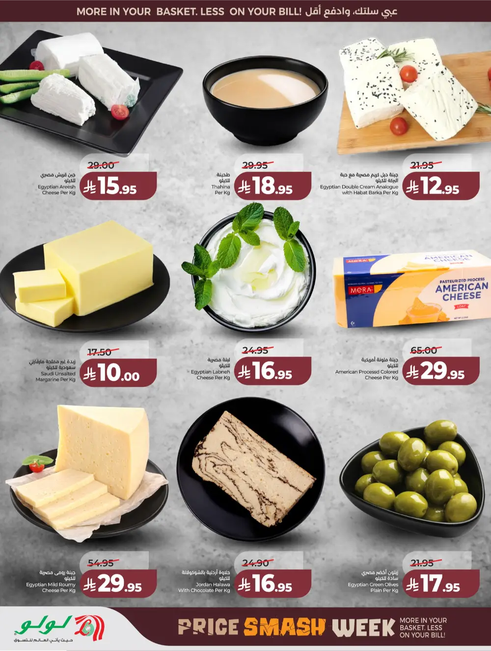 Lulu Saudi Price Smash Week - Jeddah & Makkah Deals page 35